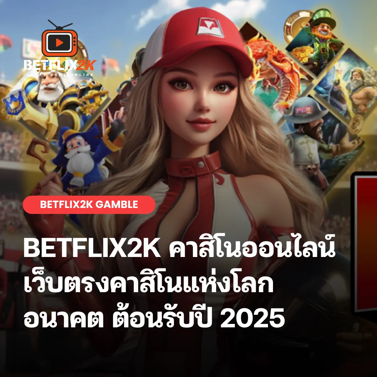 BETFLIX2K