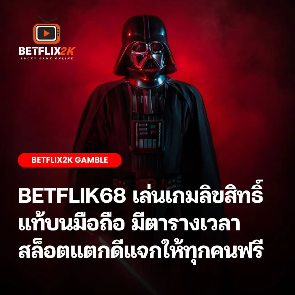 BETFLIK68