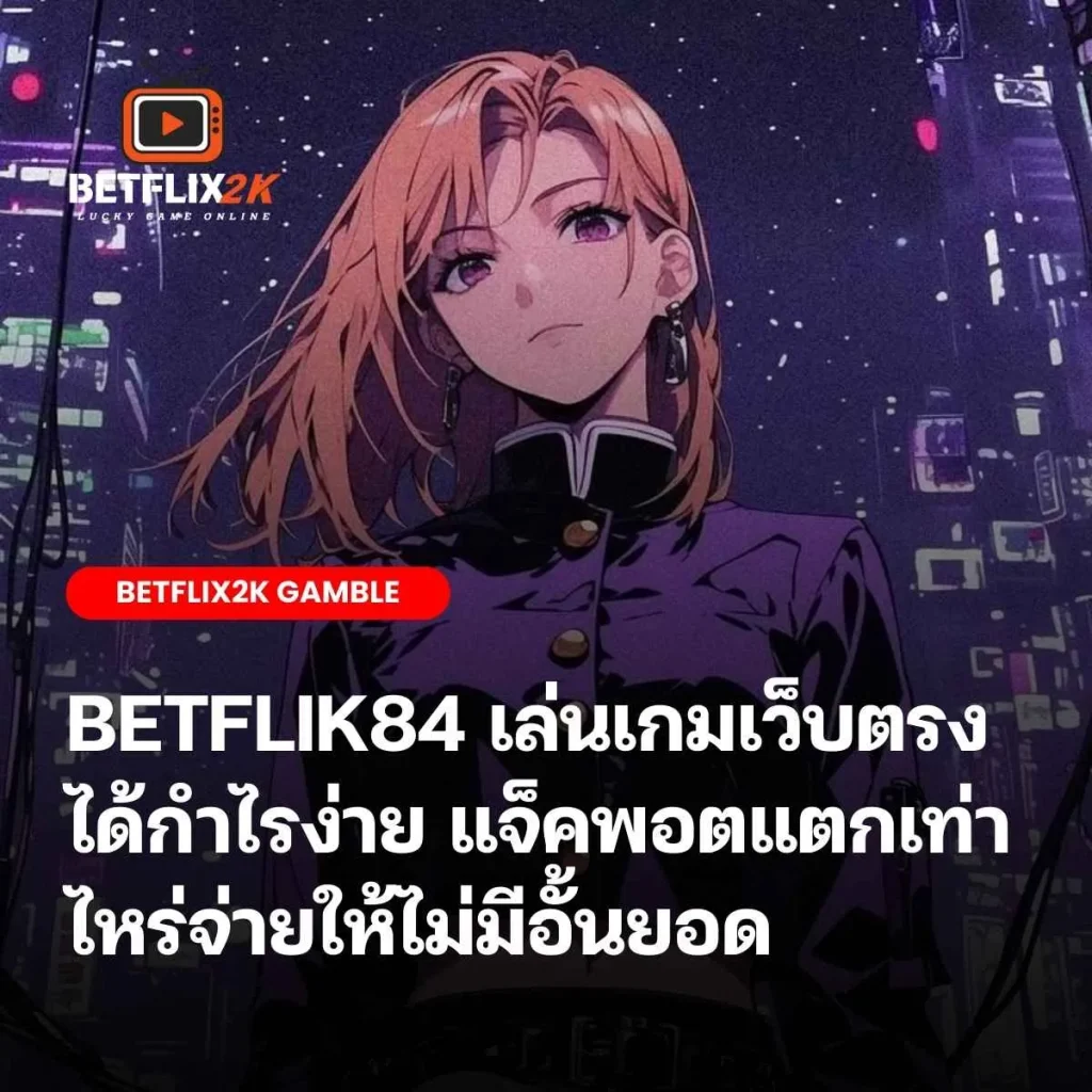 BETFLIK84