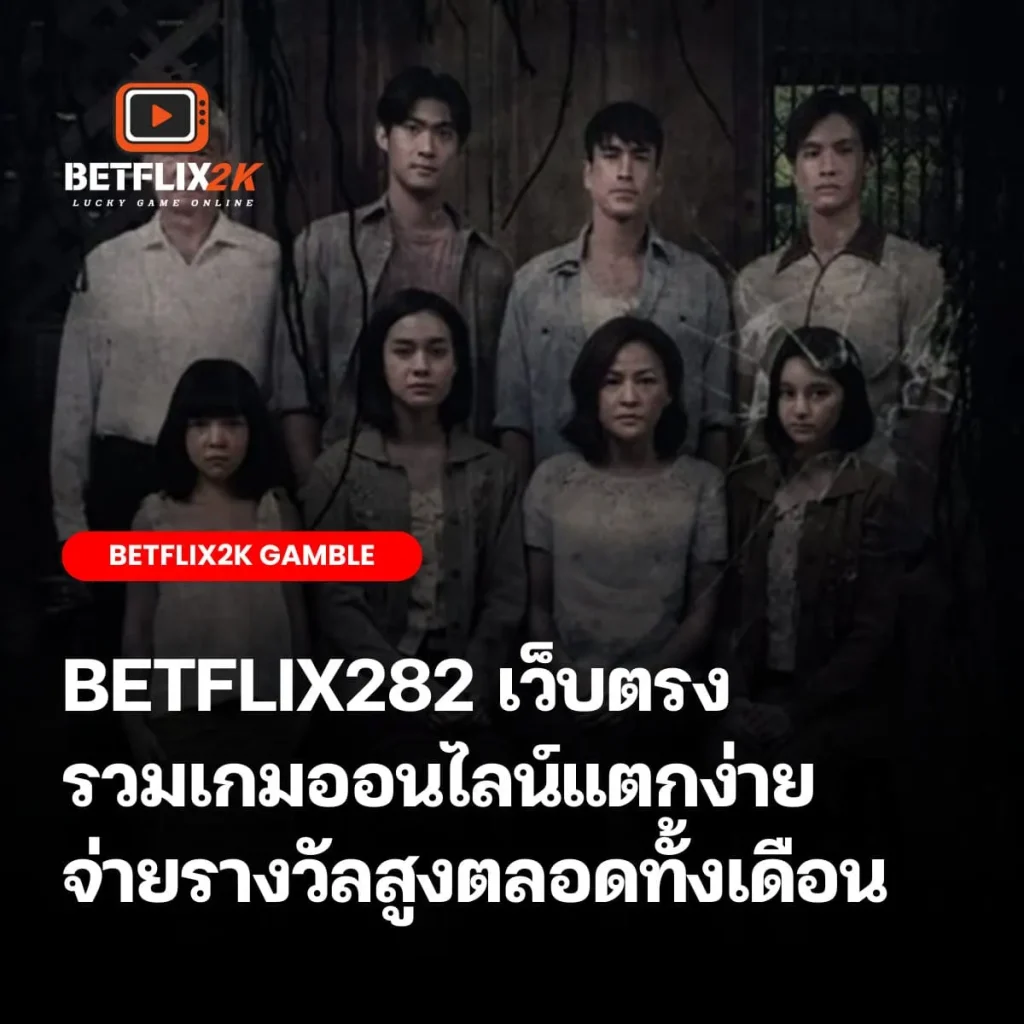 BETFLIX282