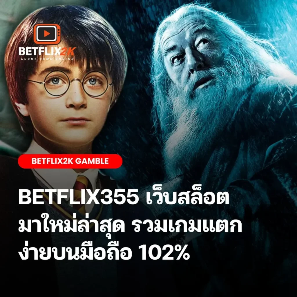 BETFLIX355