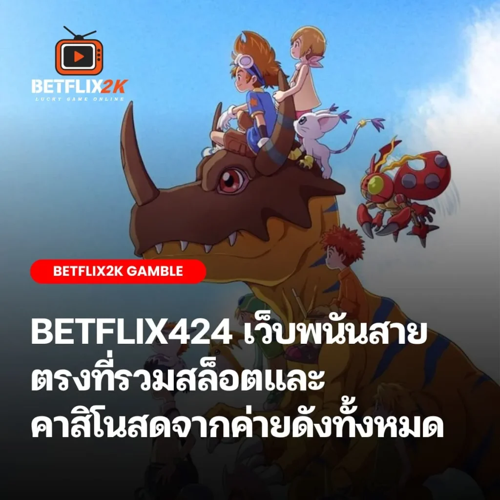 BETFLIX424
