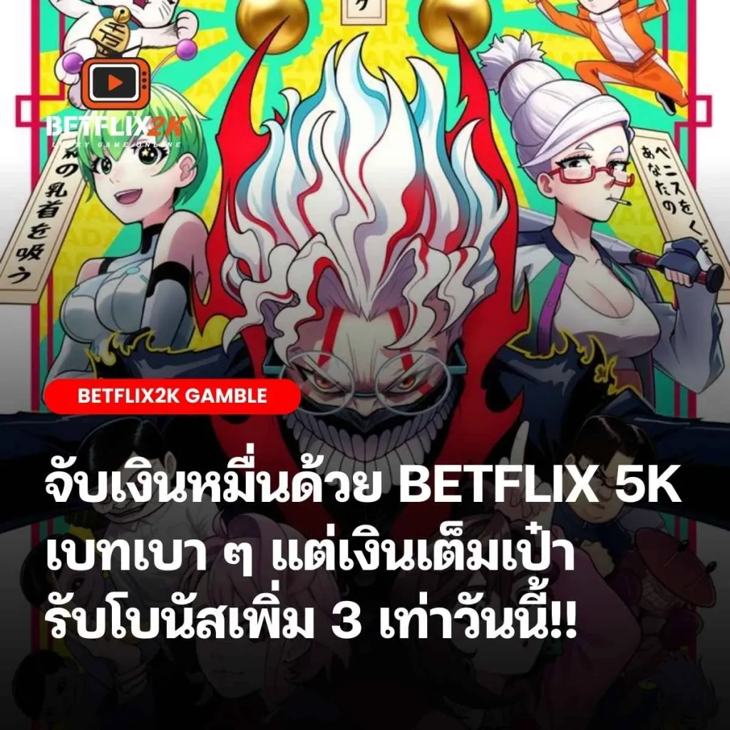 BETFLIX 5K