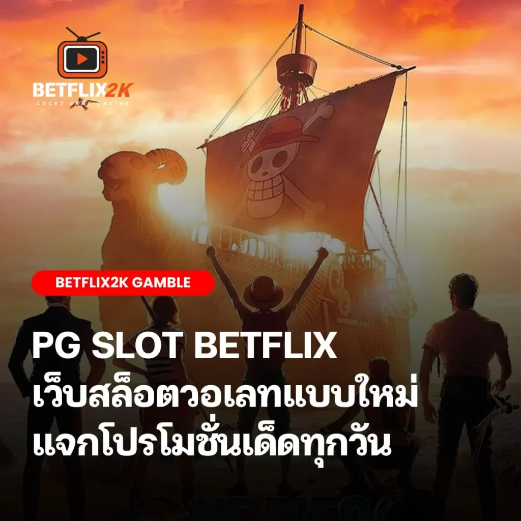 PG SLOT BETFLIX