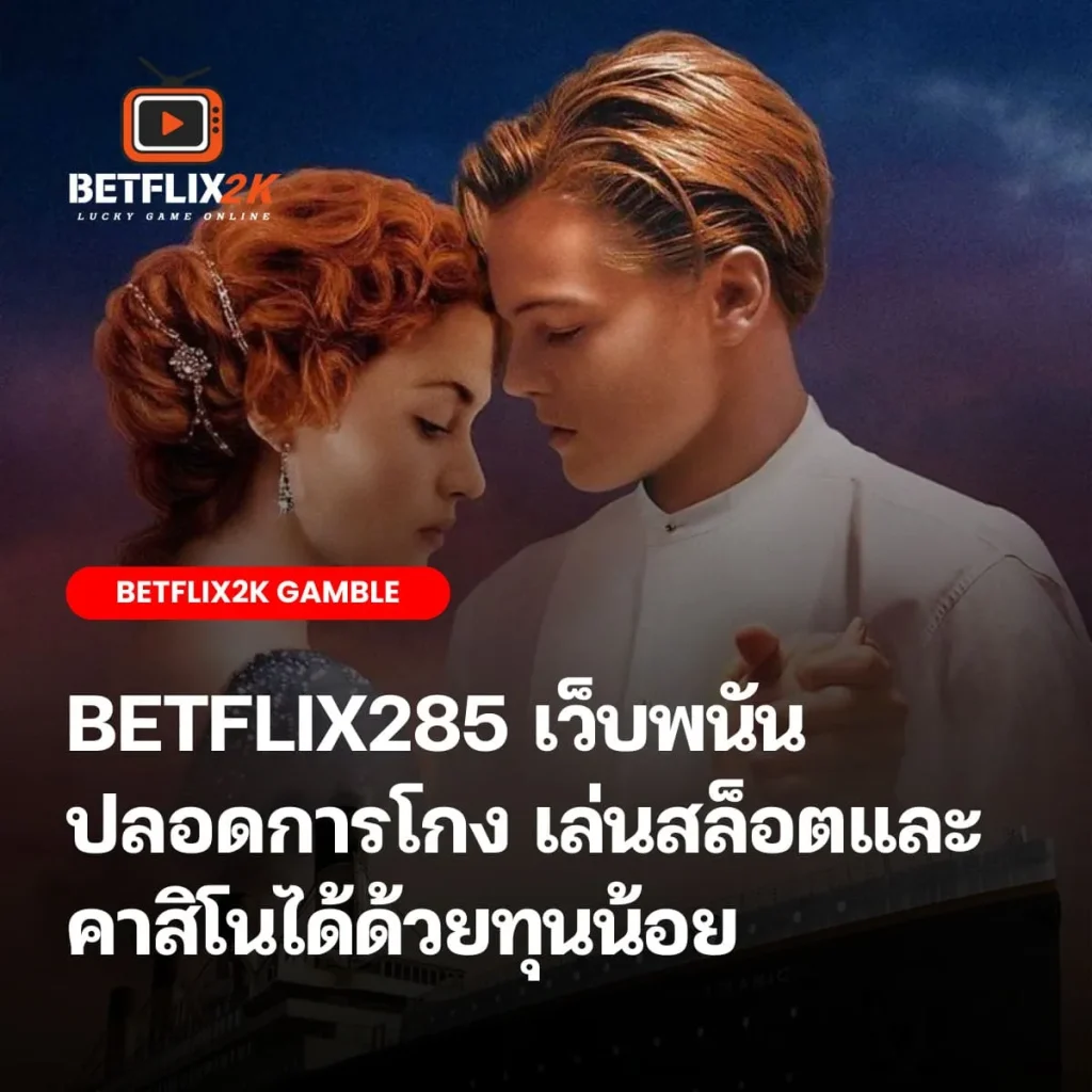 BETFLIX285
