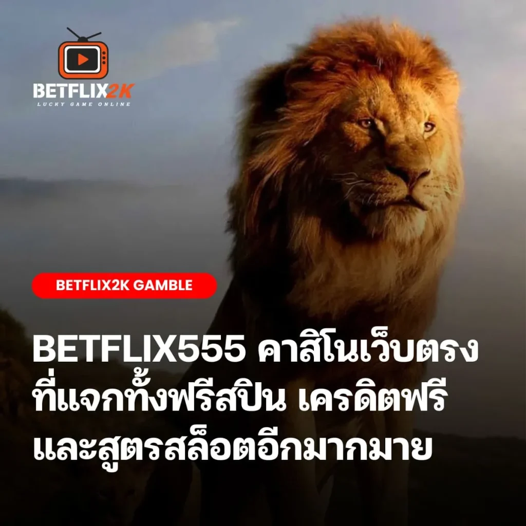 BETFLIX555