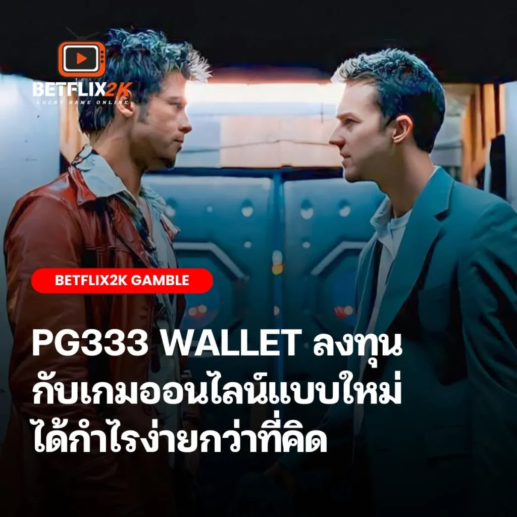 PG333 WALLET